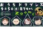 あの大人気企画がかえってきた！「おうちドリブンズ - Zoomで雀魂 Supported by Gaiax」9月5日（土）19時から！