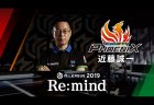 【8/26(水)24:00】「Mリーグ2019 Re:mind」～近藤誠一～