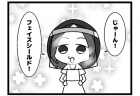 107本場 「全部お見通し」