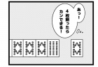 108本場 「カンを覚えたら」