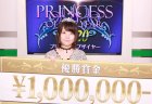 最高位戦の小宮悠が三代目プリンセスの栄冠に輝く！／Princess of the year 2020決勝 結果