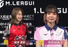【10/5  Mリーグ2020 結果】風林火山・亜樹が開幕戦勝利！第二試合はサクラナイツ・岡田がチームをプラスに導く1勝！