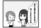 129本場 「どっちだっけ？」