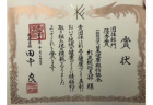 杉並いきいき健康麻将が「杉並区健康づくり表彰」で団体部門優秀賞を受賞！