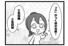 157本場 「3月だし…」