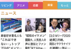 スマートニュースに「麻雀チャンネル」がオープン！麻雀ウォッチの記事もご覧いただけます！