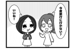 158本場 「行きたい場所」