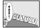 162本場 「地震かな？」