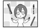 164本場 「どう入れる？」