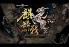 オンライン麻雀ゲーム『雀魂』四象戦を制した雀士が集結！「雀魂麒麟戦」が4月17日（土）に豪華MC陣で配信！