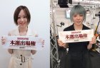 佐月麻理子、川原舞子が勝ち上がり 第19回女流モンド杯出場へ／第8回女流モンドチャレンジマッチ