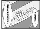 187本場 「貴重な親番」
