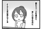 191場「押してみる？」
