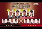 囲碁・将棋界の麻雀日本一を決める戦い「第2回 囲碁・将棋チャンネル杯 麻雀王決定戦」が配信、優勝は香川愛生！
