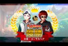 『雀魂2周年大大感謝杯』優勝は天開司、コーサカペア！「公認プレイヤー」の称号を獲得！