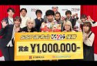 一井慎也が激戦を制して優勝 賞金100万とEX風林火山のSSP（スペシャルスパーリングパートナー）の権利獲得！／EX風林火山IKUSA決勝