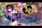 オンライン麻雀ゲーム『雀魂』トップ200の雀士が集結！「雀魂四象戦2021‐ 秋の陣‐」が9月15日（水）から開催！決勝は9月26日（日）14時から配信予定！