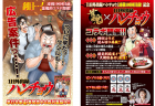 『ご主人・・・・！お帰りニャ・・・・！』ヤングマガジンで連載中「1日外出録ハンチョウ」と雀魂がコラボ！超変則麻雀イベント「大槻班長杯」配信決定！