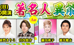 演歌歌手・瀬川瑛子さんの新たな挑戦 麻雀を楽しみながら健康に