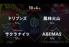 園田 VS 松ヶ瀬 VS 岡田 VS 松本 2021シーズン開幕戦！いきなり新メンバーの松ヶ瀬が登場！【Mリーグ2021 10/4 第1試合メンバー】