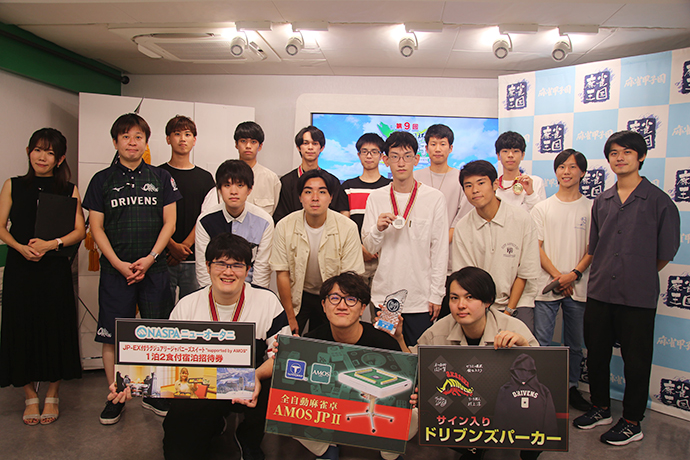 優勝は慶應義塾大学と早稲田大学のチーム「mjkt」！ 予選参加総数558人の学生麻雀大会「第9回麻雀王国杯学生麻雀甲子園」結果