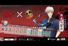 第306回 ネマタの雀魂日記〜魂天になるまでやめれま天