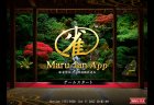 リアルを追い求めたMaru-Jan（マルジャン）の面白さとは