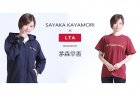 セガサミーフェニックス・茅森早香がアパレルブランド「LIVERTINE AGE」とのコラボパーカー、Tシャツの販売予約を開始！