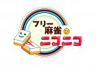 【新店情報】フリー麻雀 ニコニコ