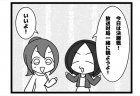 259本場「複雑な気持ち」