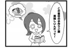 268本場「目的のものは…」