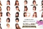 『シンデレラファイト』8日間のサバイバルマッチに挑む若手女流雀士24名を発表