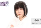 『シンデレラファイト』出場選手インタビュー 小西雅「イラスト、映像の勉強をしていて、将来の夢は映画監督です。優勝したら、コーラを一気飲みしてMリーガーの名前を言い切る動画を撮ります！」