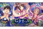 『雀龍門M』 イベントに参加して限定アバターアイテムを手に入れよう！ イベント「七夕まつり 星空に祈るオタクの願い」開催中！