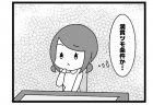 253本場「ポジティブ」