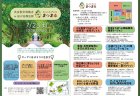 団地プロデュース型コミュニティ再生計画として健康マージャンが導入！8月24日(水)17時から放送のNHK総合「ニュースLIVE！ゆう５時」にてその模様が生放送！