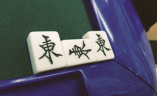 【麻雀役】役牌とは何か?狙いやすく高得点も狙える初心者の味方 – 麻雀ウォッチ