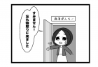 286本場「ついでに……」