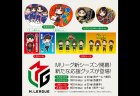 【Mリーグ】Mリーグ応援グッズを全国のローソンにて11月22日(火)から販売開始　Mリーガー32名の愛くるしいイラスト応援うちわ、ステッカーが登場！