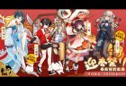 『雀魂』期間限定イベント「迎春祭り・春節特別企画」開催中！ 優雅で寡黙なセイラン（CV：堀江 由衣）が登場！