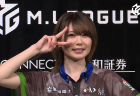 【2/17 Mリーグ2022-23 第2試合結果】個人4連勝達成！東城りおが一歩踏み込んだ押しでトップを獲得しMリーグ記録に並ぶ4連勝！堀慎吾は痛恨のラス、ボーダー争いは熾烈さを増す！