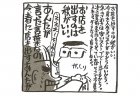 銀玉親方の「麻雀で食え！」　ポンチー自在形の受け入れ考慮と三色対応