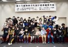 瀬戸熊直樹、日向藍子、村上淳がゲスト参加！最年少参加者は6歳で選手宣誓も担当！ 第35回家族ふれあい健康麻将大会開催レポート