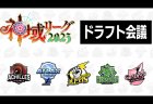 神域リーグ2023ドラフト会議結果！1巡目指名は白雪レイド、歌衣メイカ、天宮こころ、因幡はねる、天界司！以降の指名は記事をチェック！