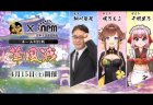 雀魂と日本プロ麻雀協会共同開催のチーム対抗戦「華風戦」が4月15日開催！協会プロ2チームとVPLチーム、ユーザーチームの対抗戦！