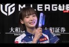 【4/11 Mリーグ2022-23 第1試合結果】アガリ5回放銃0回で絶好調！連続高打点を決めた岡田紗佳が快勝！