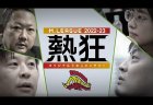 32名のMリーガーの素顔に密着した番組「Mリーグ2022-23～熱狂～オリジナルドキュメンタリー」が6月3日より順次配信！ドリブンズ、フェニックス分が公開中！