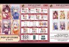 雀魂とロフトがコラボ！2023年9月16日(土)より池袋ロフト、10月7日(土)より梅田ロフトの計2店舗にて「雀魂 -じゃんたま- POP UP STORE in ロフト」が開催！