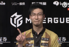 【9/18 Mリーグ2023-24 第1試合結果】シーズン開幕戦！松本吉弘がオーラス倍満ツモで大逆転の勝利を飾る！新チームBEASTは猿川真寿が奮闘するも悔しい3着に！