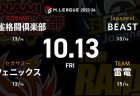 寿人 VS 醍醐 VS 黒沢 VS 猿川 個人、チーム首位の麻雀格闘倶楽部、寿人の4連勝なるか！？【Mリーグ2023-24 10/13 16日目 第1試合メンバー】